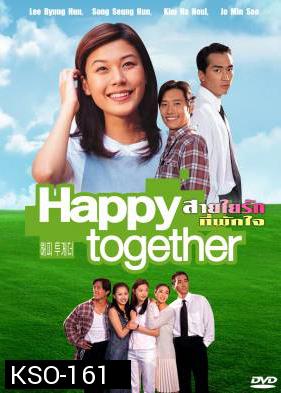 ซีรีย์เกาหลี Happy Together 