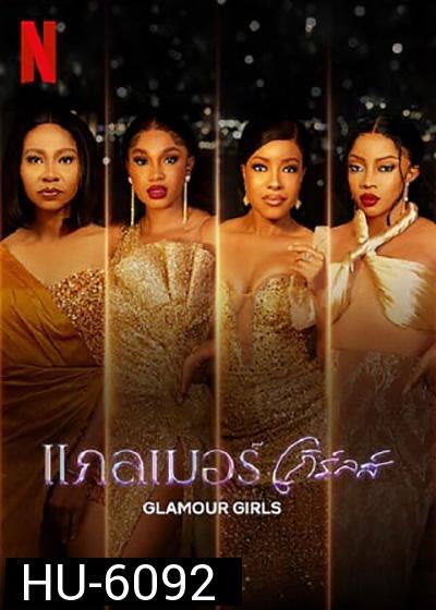 Glamour Girls (2022) แกลเมอร์ เกิร์ลส์