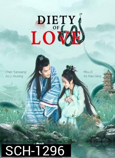 Deity Of Love (2022) ลิขิตรักนางพญางูเขียว (30 ตอนจบ)