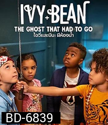 Ivy & Bean The Ghost That Had to Go (2021) ไอวี่และบีน ผีในห้องน้ำ (ซับตัวหนังสือดำนะคะ)