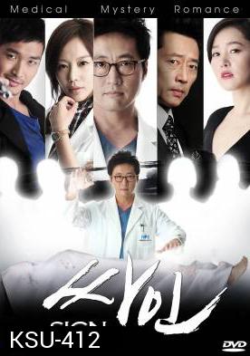 ซีรี่ย์เกาหลี Sign (Heaven)