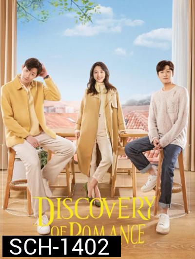 Discovery of Romance (2022) ซัมเมอร์ฤดูรัก (26 ตอนจบ)