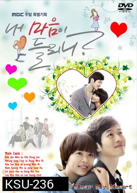 ซีรีย์เกาหลี Can You Hear My Heart (Do You Hear My Heart)