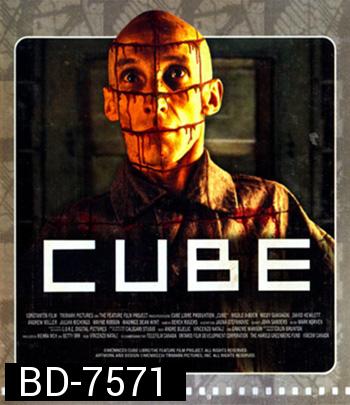 Cube (1997) ลูกบาศก์มรณะ