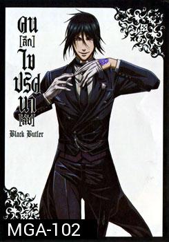 Black Butler คน(ลึก)ไขปริศนา(ลับ)