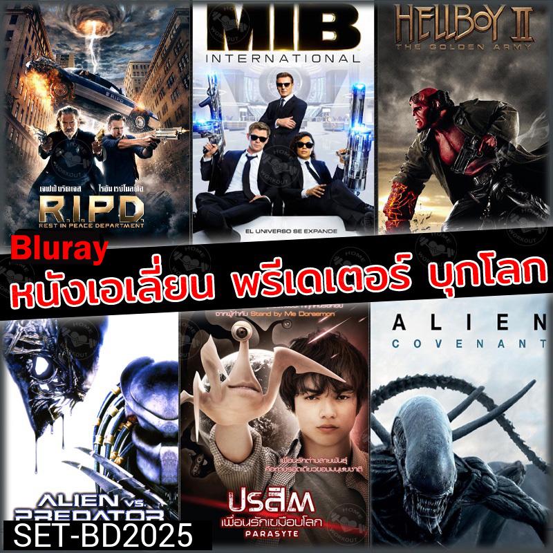 Bluray บลูเรย์ หนังเอเลี่ยน บุกโลก (พากย์ไทย+อังกฤษ มีซับไทย)