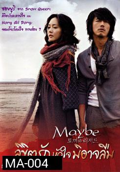 Maybe ลิขิตรักหัวใจมิอาจลืม