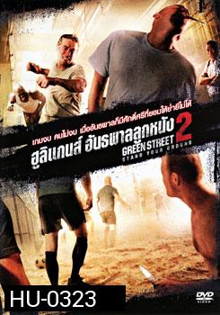 Green Street 2: Stand Your Ground ฮูลิแกนส์ อันธพาลลูกหนัง 2