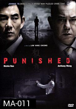 Punished แค้น คลั่ง ล้าง โคตร