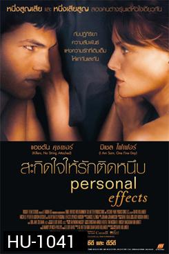 Personal Effects สะกิดใจให้รักติดหนึบ