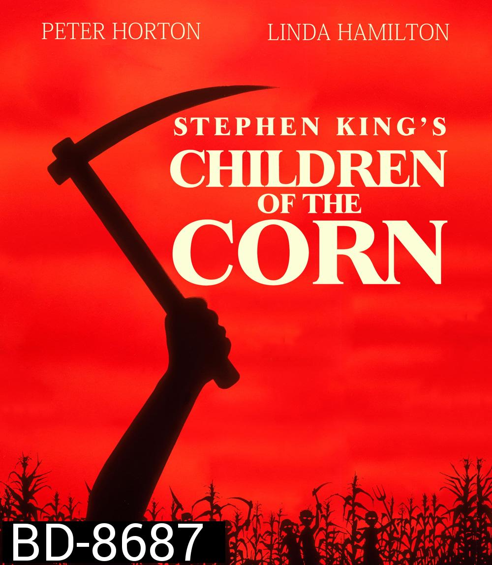 Children Of The Corn (1984) อาถรรพ์ทุ่งนรก
