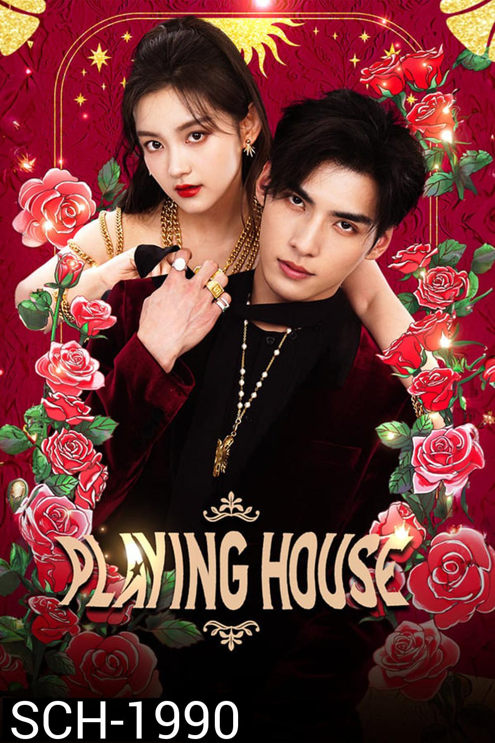 Playing House (2024) ข้ามมิติพิชิตรัก