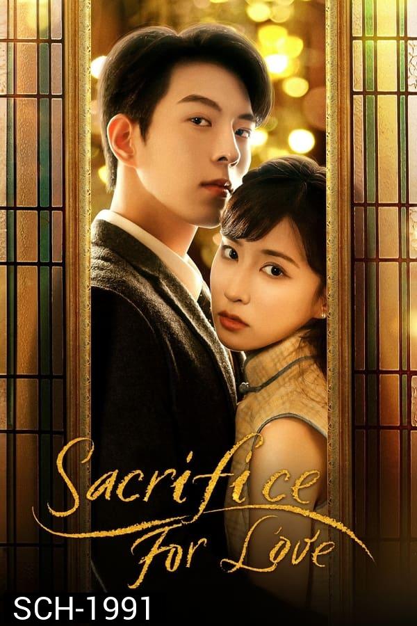 Sacrifice For Love (2024) สุดแรงรักชะตาแค้น