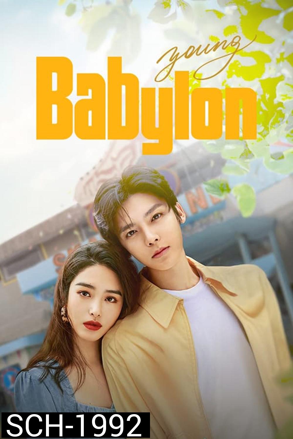 Young Babylon (2024) วัยกล้าท้าฝัน