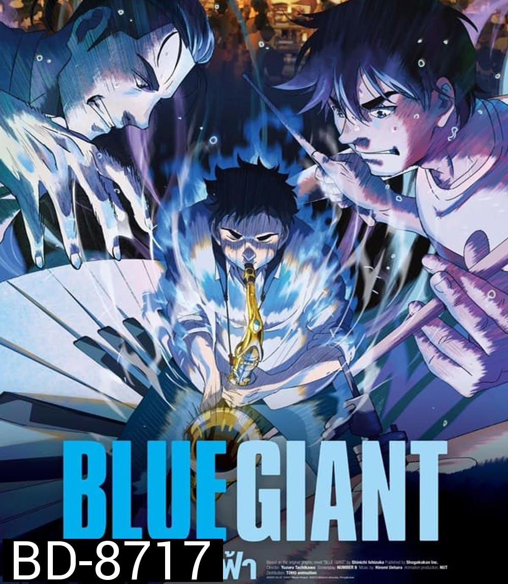 Blue Giant เป่าฝันให้เต็มฟ้า (2023)