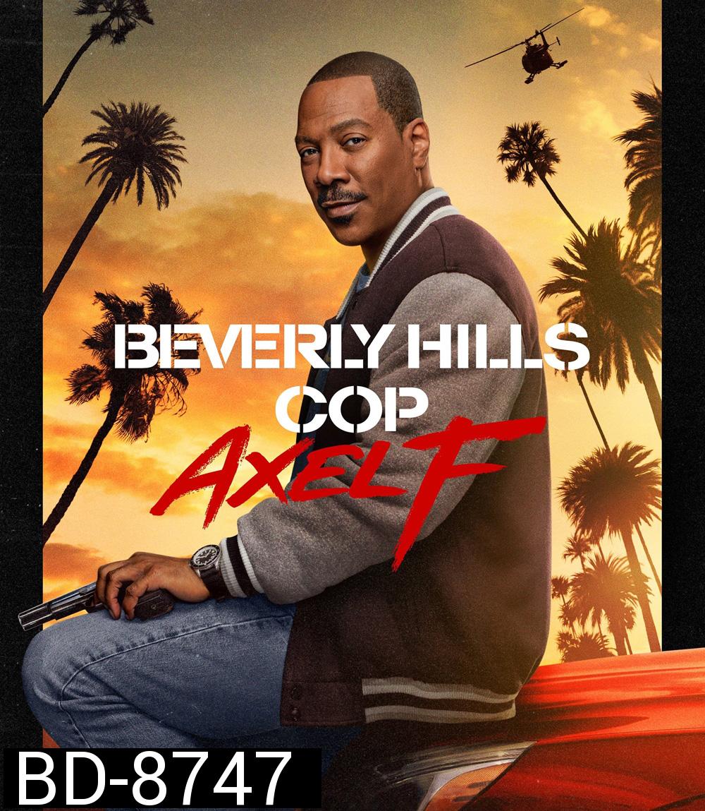 Beverly Hills Cop Axel F (2024) โปลิศจับตำรวจ: เอ็กเซล เอฟ