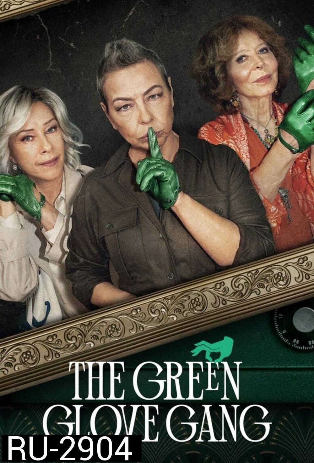 The Green Glove Gang แก๊งถุงมือเขียว (2022) 8 ตอน