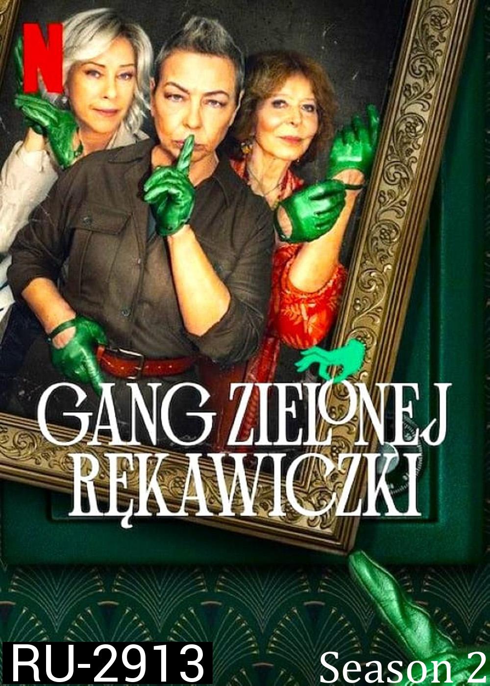 The Green Glove Gang Season 2 แก๊งถุงมือเขียว 2 (2024) 8 ตอน