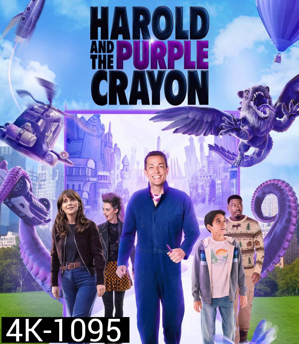 4K - Harold and the Purple Crayon (2024) - แผ่นหนัง 4K UHD