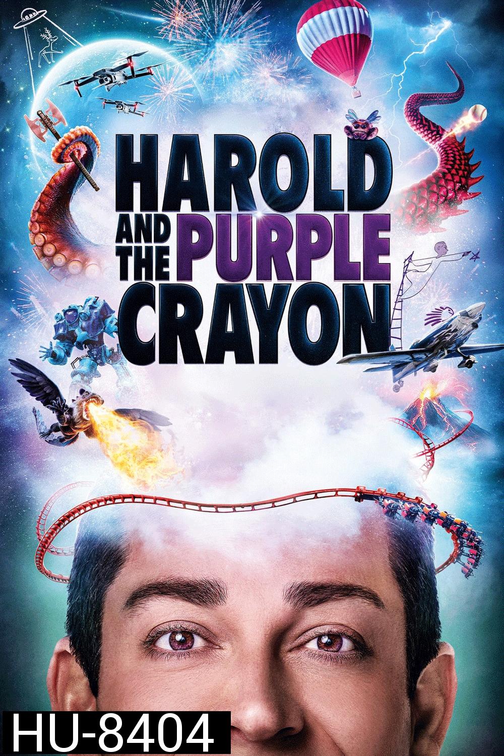 Harold and the Purple Crayon (2024)