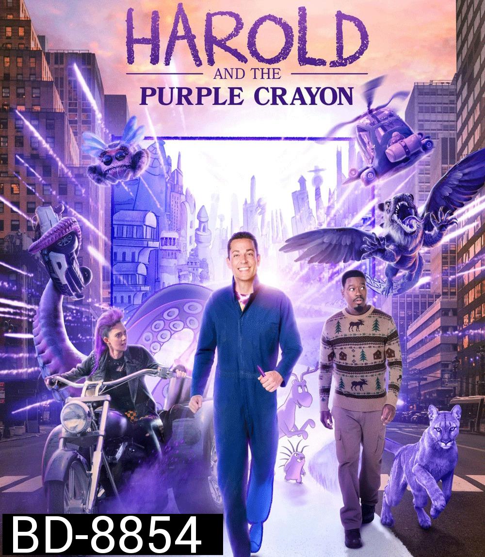 Harold and the Purple Crayon (2024)