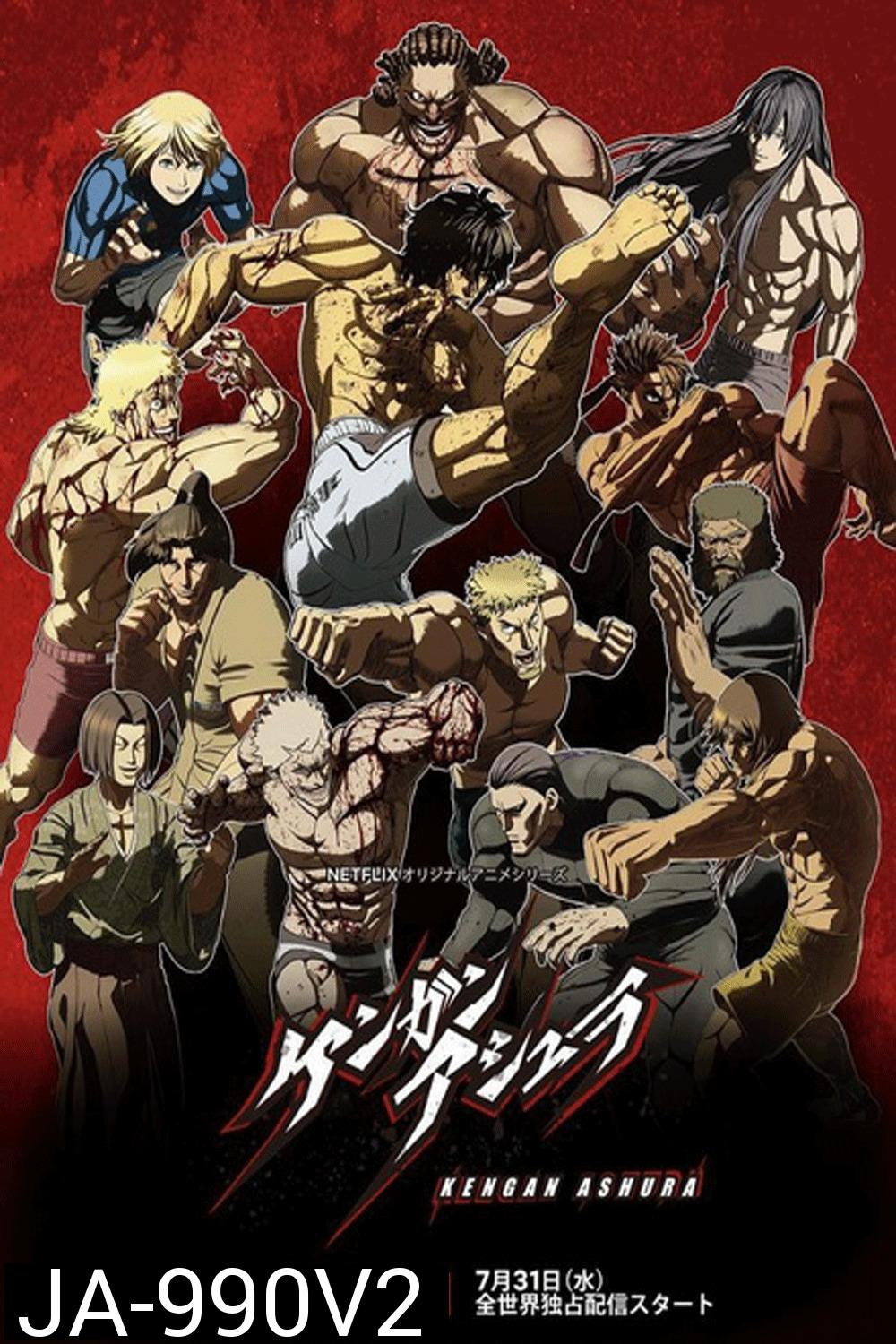 Kengan Ashura กำปั้นอสูร โทคิตะ Season 2 (2024)