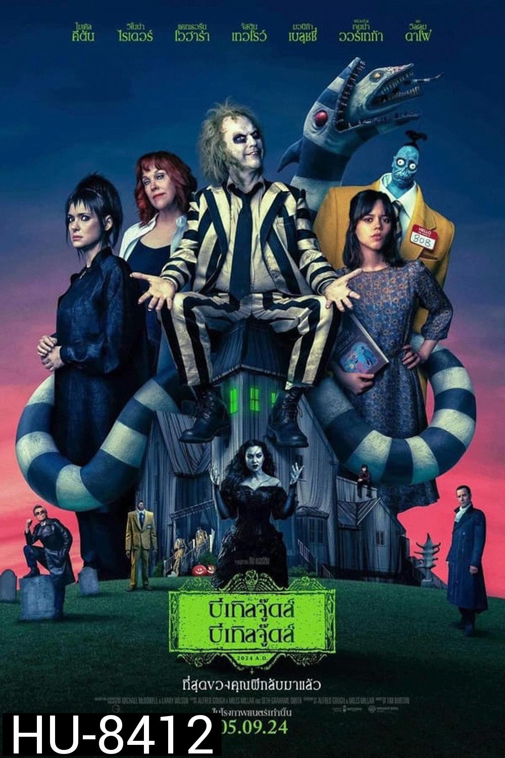 (ZOOM ชัด V.1) Beetlejuice Beetlejuice บีเทิลจู๊ดส์ บีเทิลจู๊ดส์ (2024)