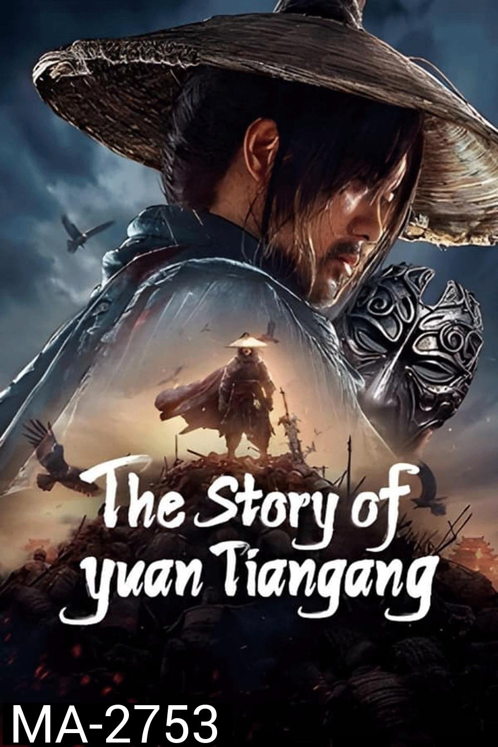 The Story of Yuan Tiangang ยุทธจักรของคนเลว (2024)