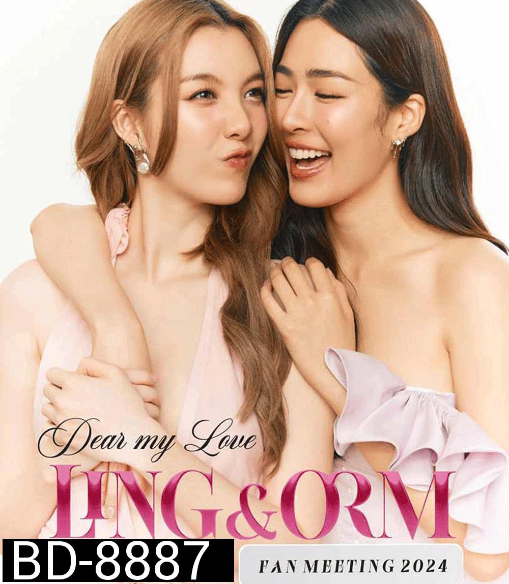 Dear my Love LING & ORM Fan Meeting (2024)