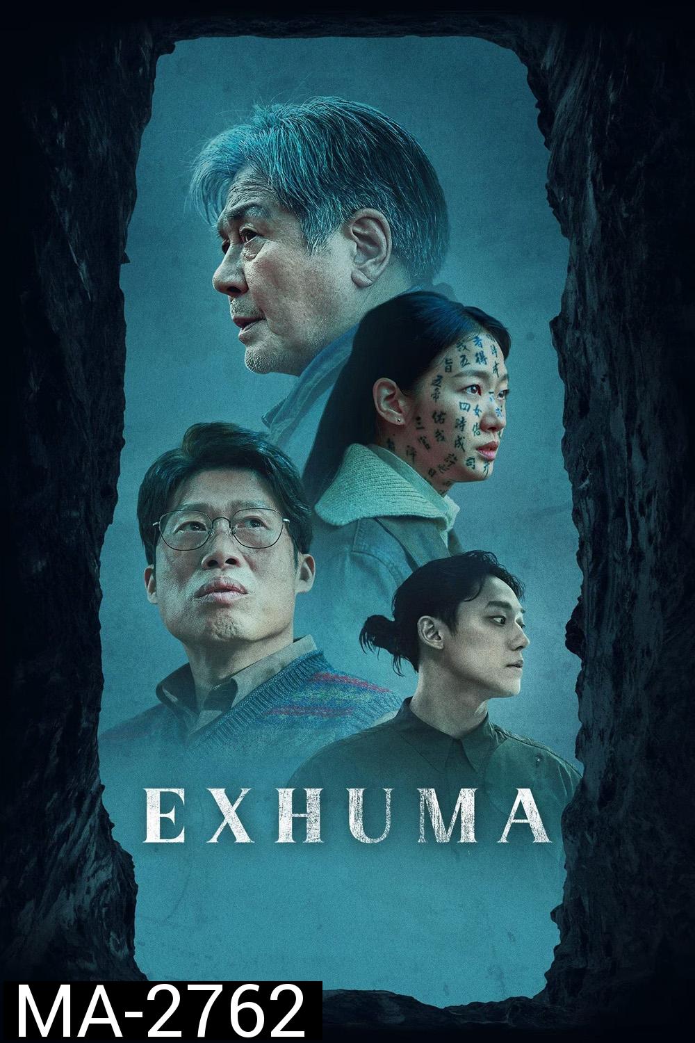 Exhuma (2024) ขุดมันขึ้นมาจากหลุม