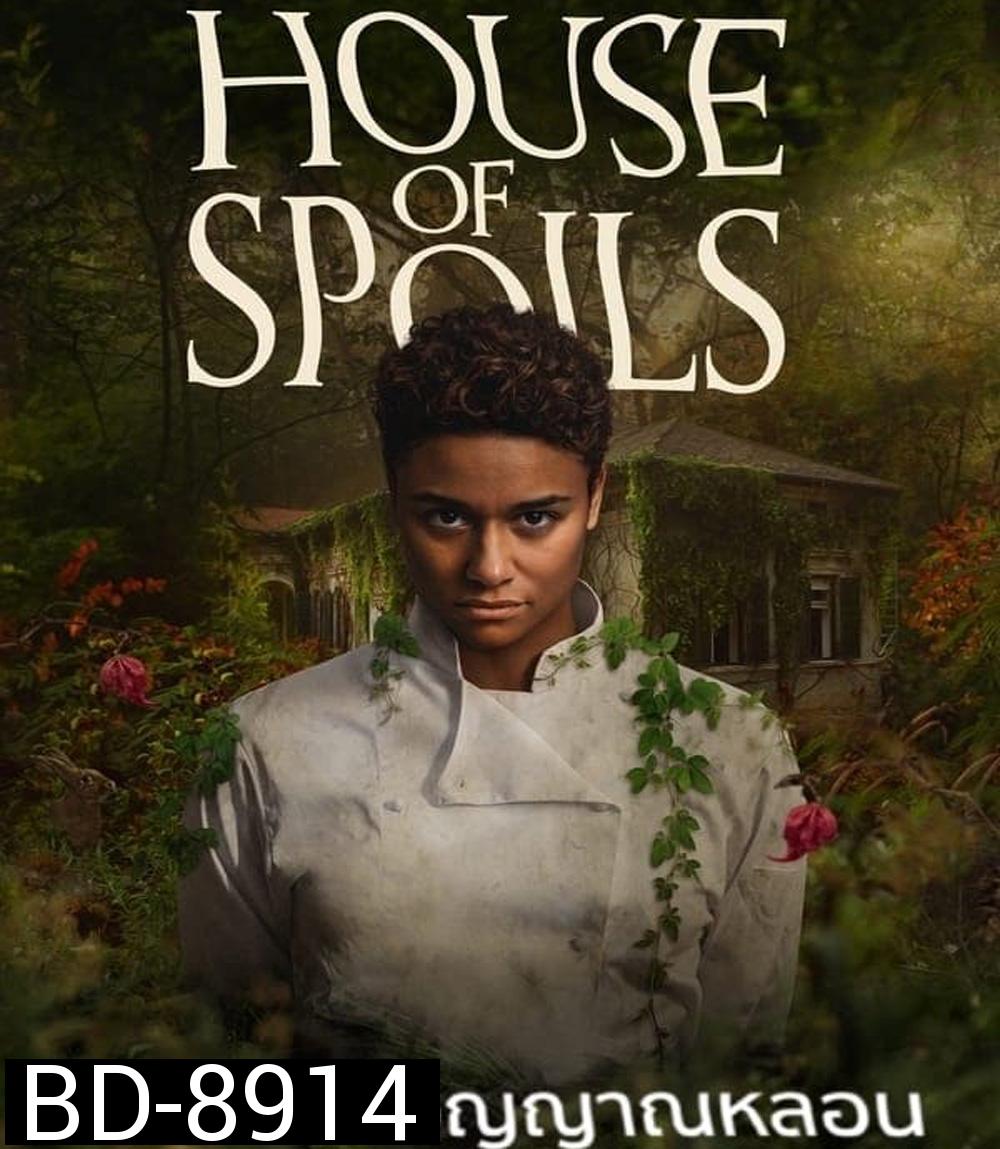 House of Spoils เชฟ บ้าน วิญญาณหลอน (2024)