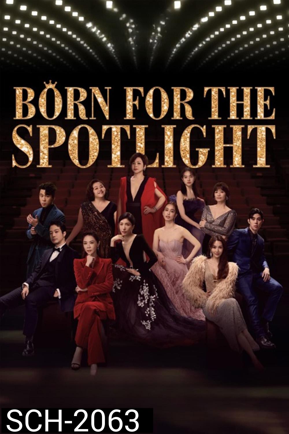 Born for the Spotlight (2024) เกิดมาเจิดจรัส (12 Ep.จบ)