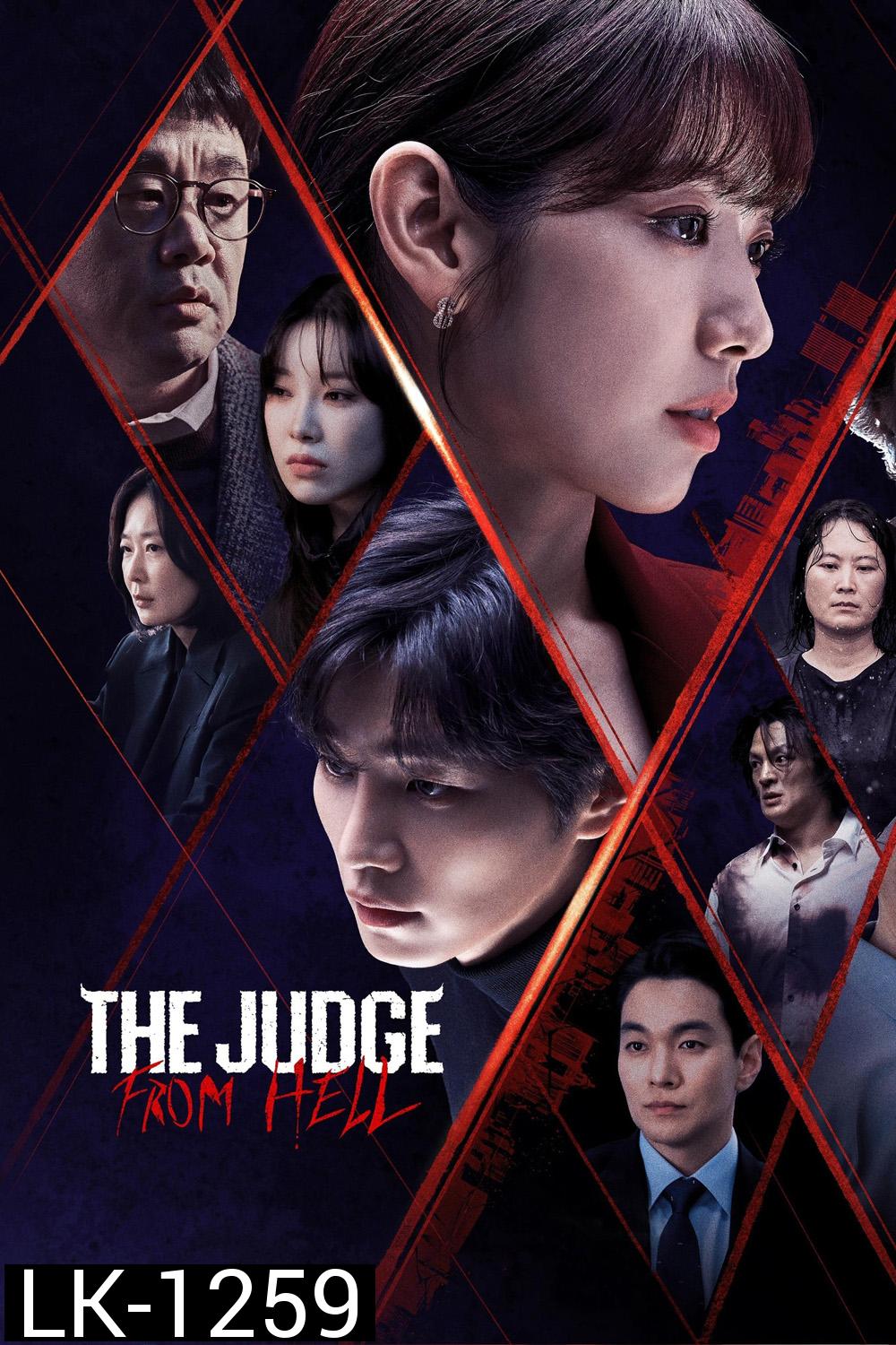 The Judge From Hell ห้องพิจารณาคดีแห่งปีศาจ (2024) 14 ตอน