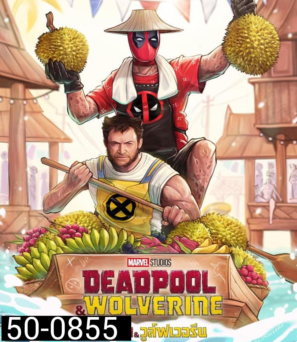 Deadpool & Wolverine เดดพูล & วูล์ฟเวอรีน (2024)