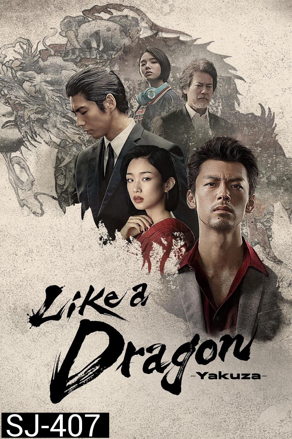 Like a Dragon: Yakuza Season 1 (2024) Ep.01-06 จบ