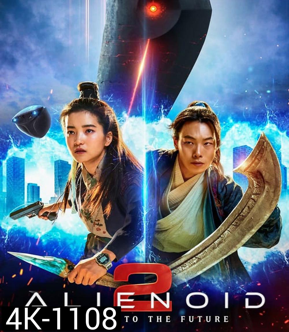 4K - Alienoid The Return To The Future วายร้ายเอเลี่ยน 2 (2024) - แผ่นหนัง 4K UHD