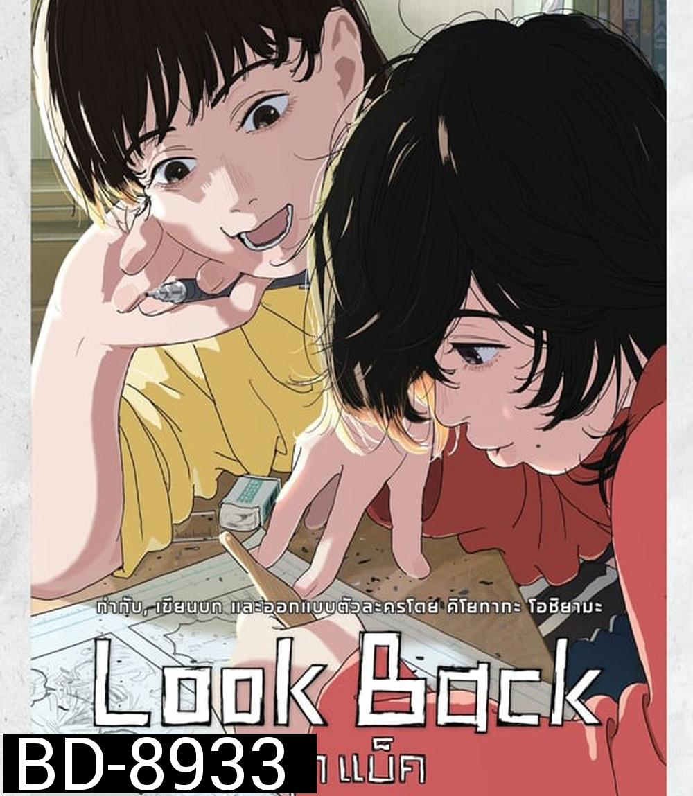 Look Back ลุคแบ็ค (2024)