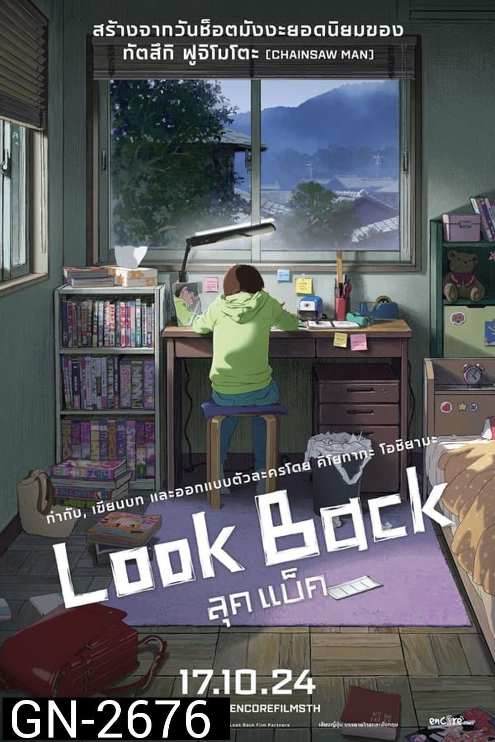 Look Back ลุคแบ็ค (2024)