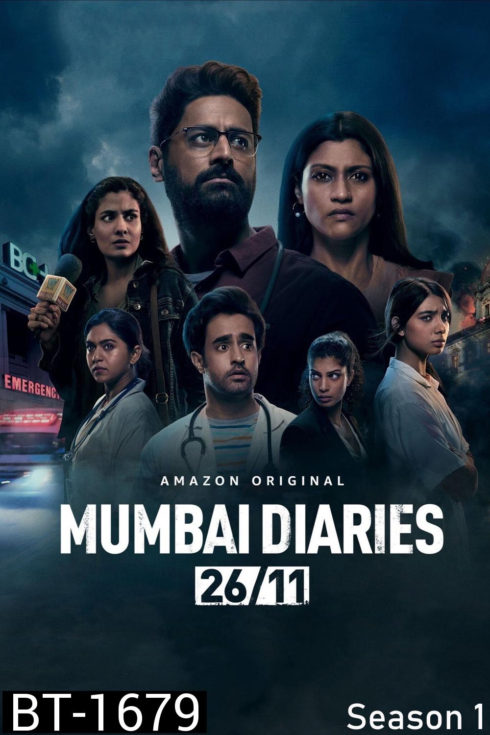 Mumbai Diaries บันทึกมุมไบ Season 1 (2021) 8 ตอน