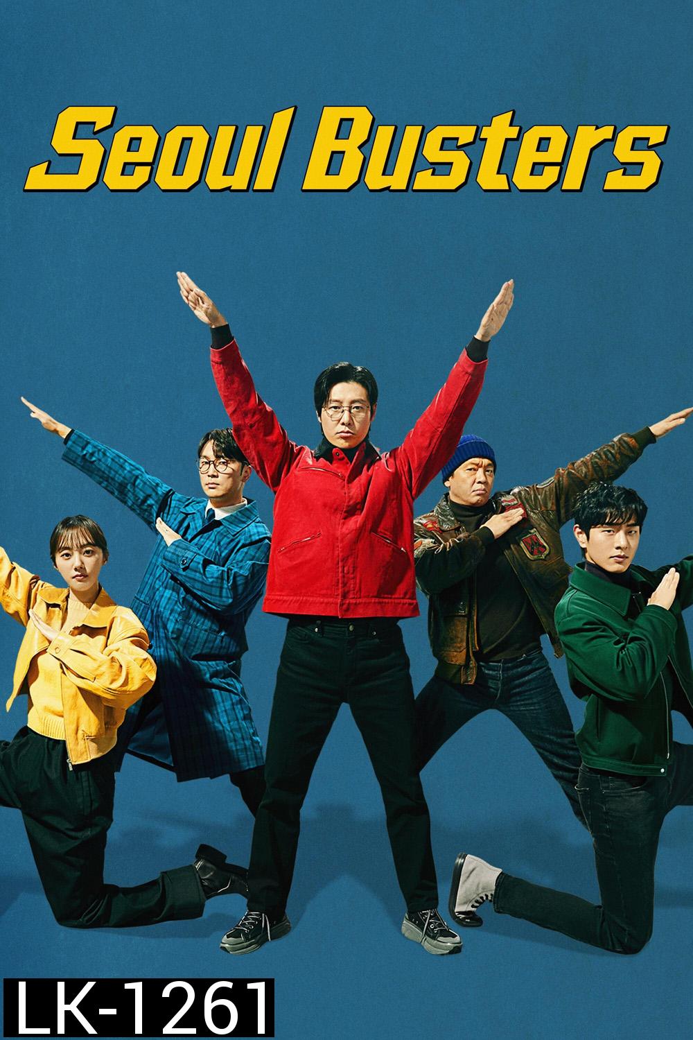 Seoul Busters (2024) 20 ตอน