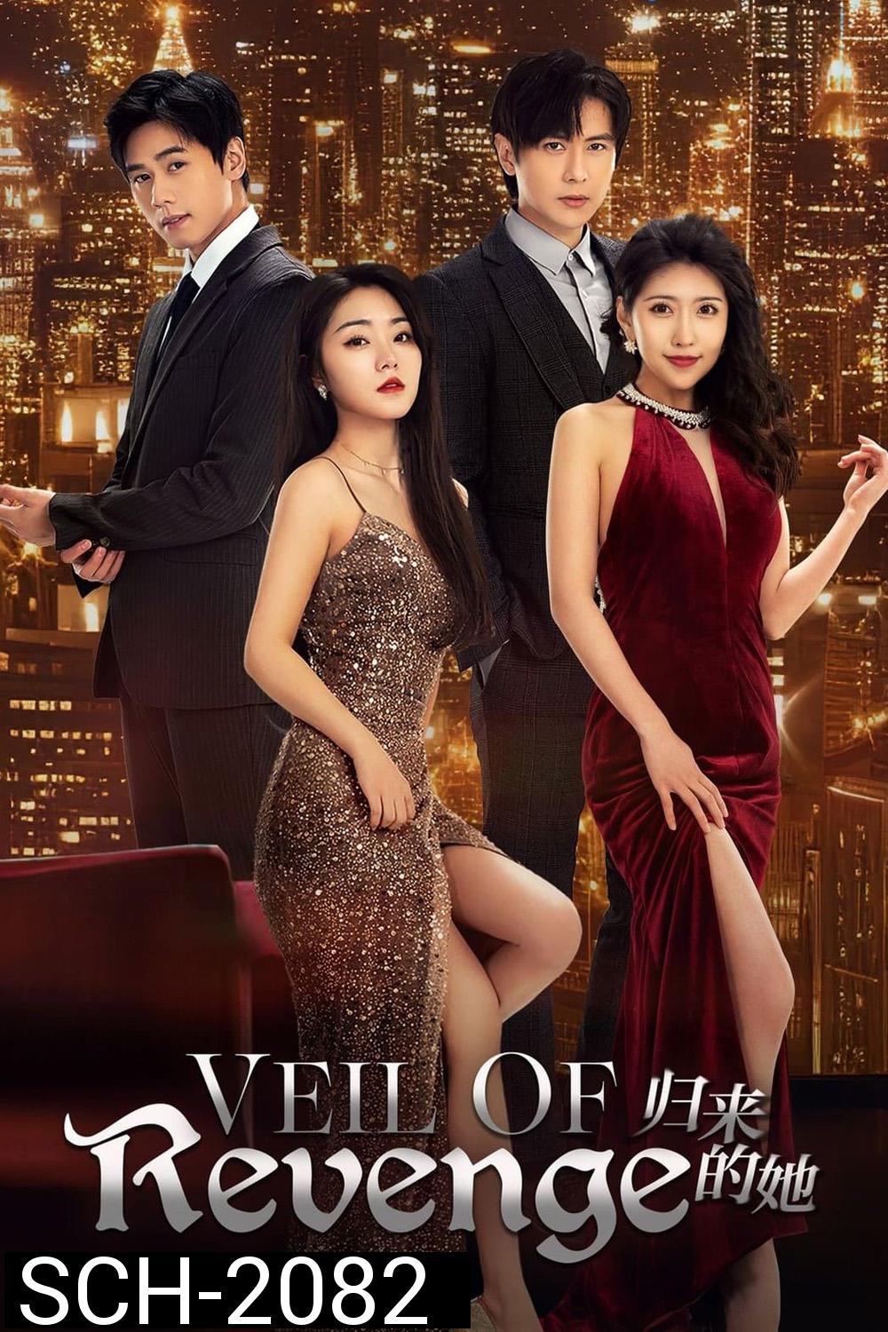 Veil of Revenge ขอรักกลับคืนใจ (2024) EP01-EP24End