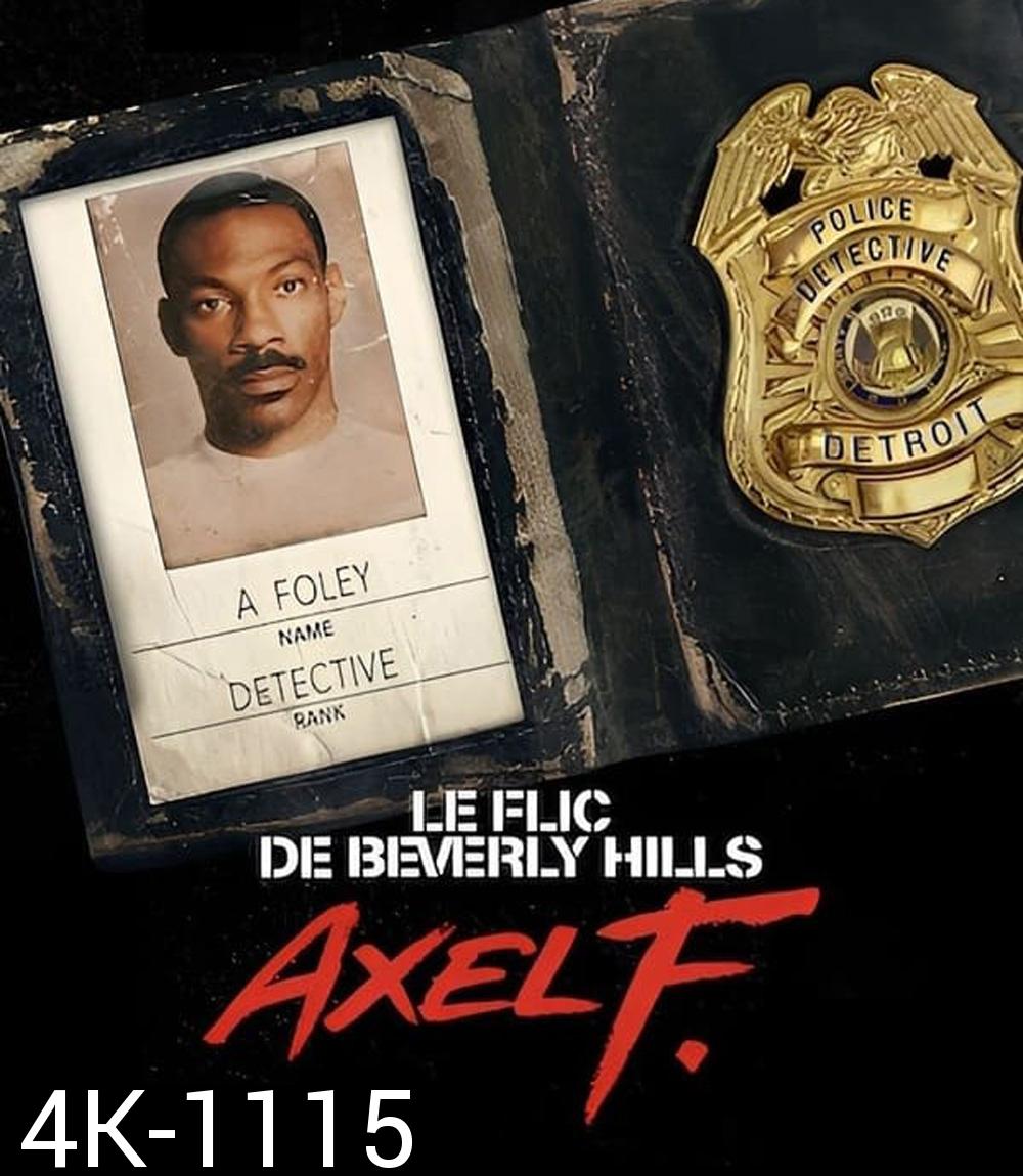 4K - Beverly Hills Cop Axel F โปลิศจับตำรวจ เอ็กเซล เอฟ (2024) - แผ่นหนัง 4K UHD