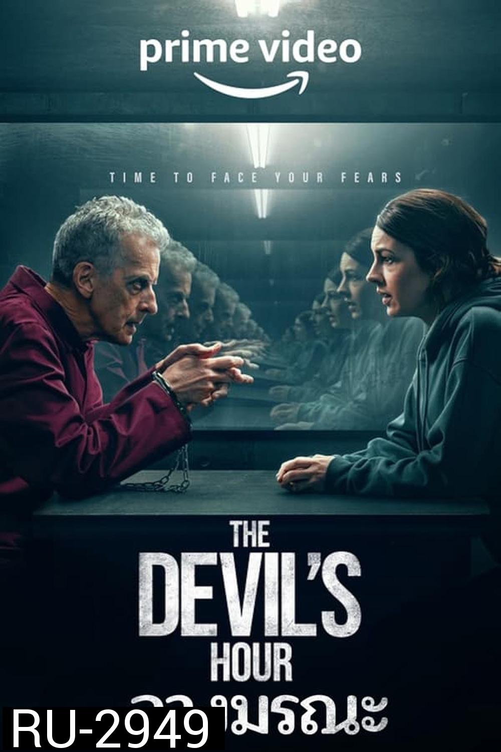 The Devil's Hour Season 1 ลางมรณะ ปี 1