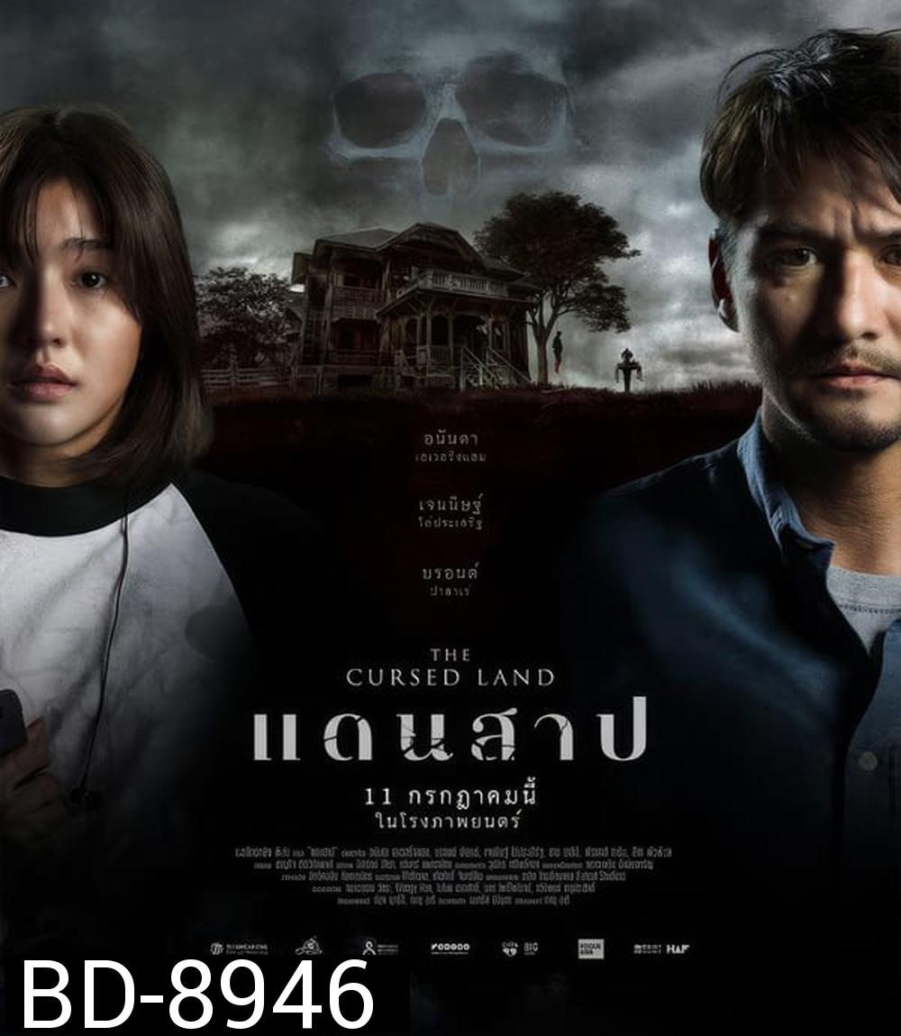 The Cursed Land แดนสาป (2024)