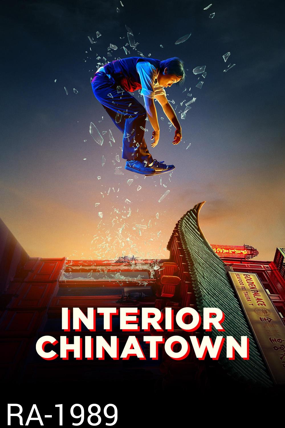 Interior Chinatown (2024) 10 ตอน