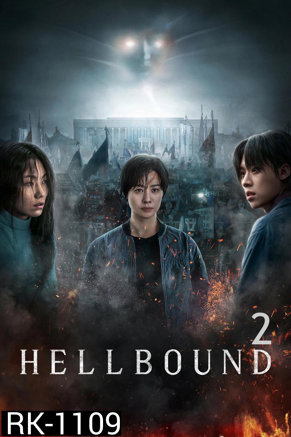 Hellbound 2 ทัณฑ์นรก 2 (2024) 6 ตอน