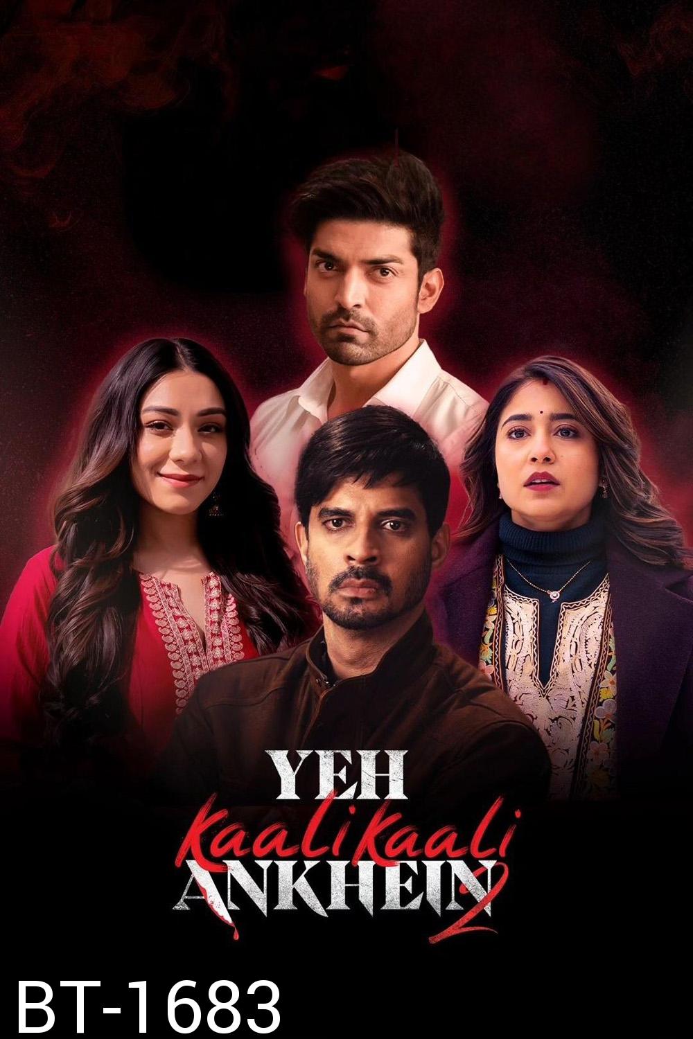 Yeh Kaali Kaali Ankhein Season 2 เงารักในดวงตา 2 (2024) 6 ตอน