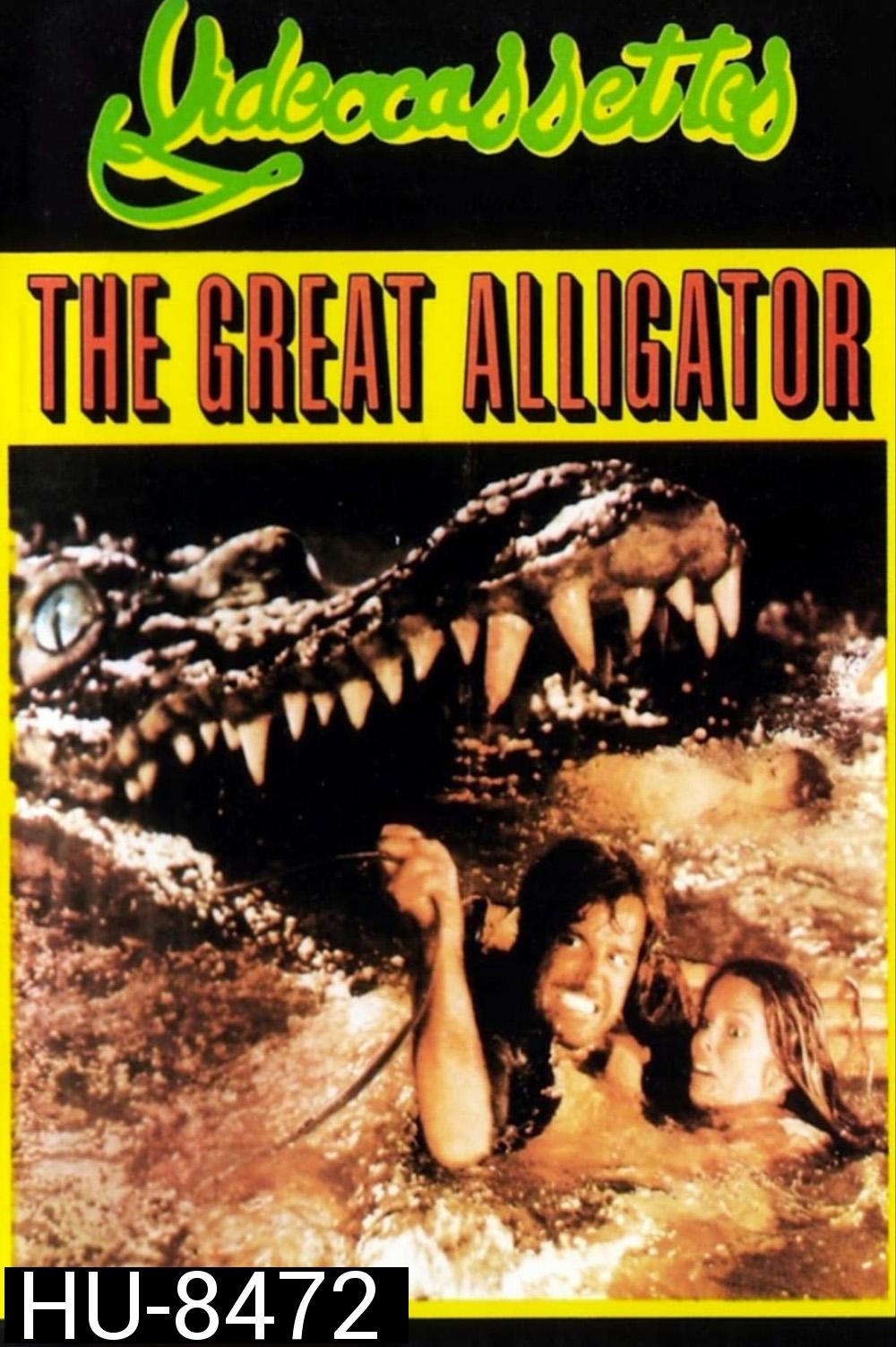 The Great Alligator (1979) โคตรไอ้เข้