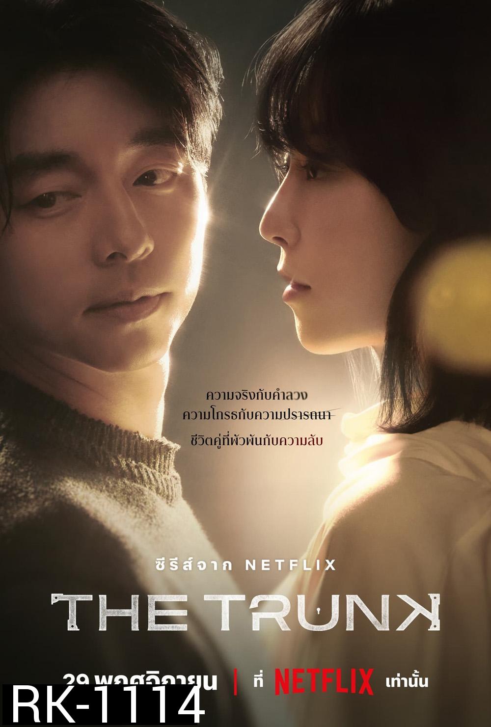 The Trunk (2024) 8 ตอน