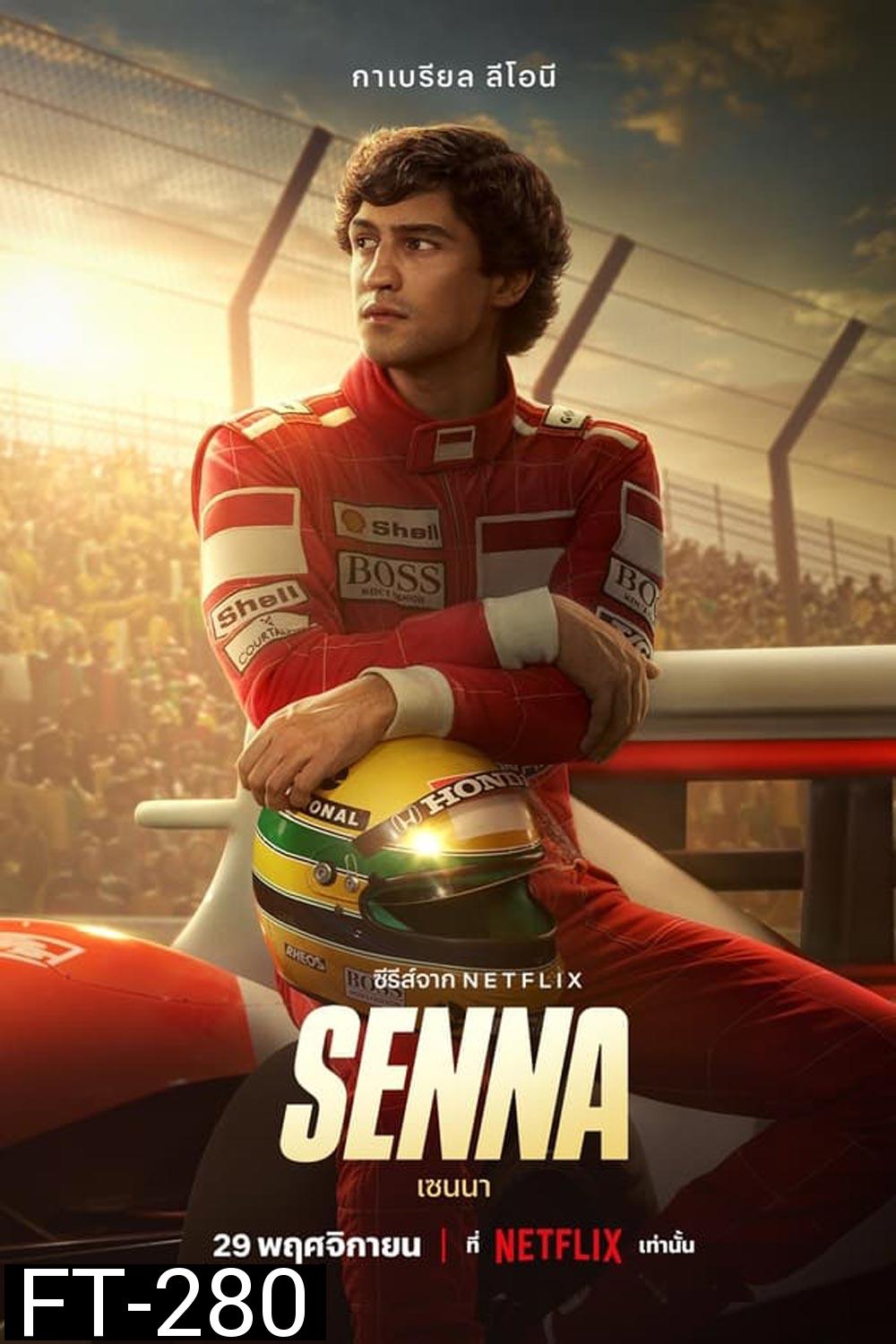 Senna เซนนา (2024)